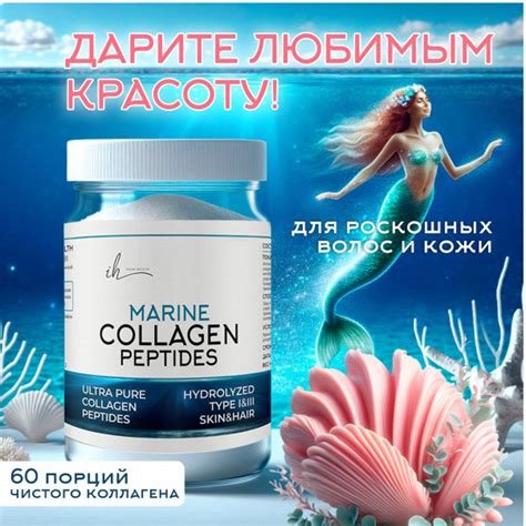Рыбный коллаген: применение для укрепления здоровья