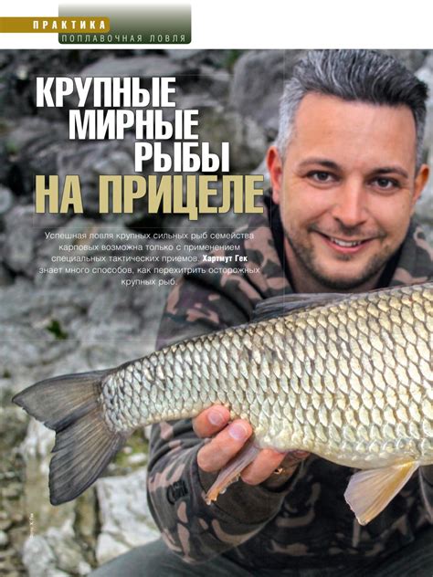 Рыболовные сезоны и специфическая видовая ловля