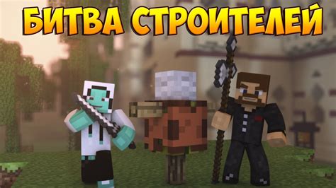 Рыцарь в Minecraft Build Battle - подробное руководство