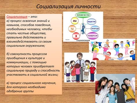 Рычаг социальных связей
