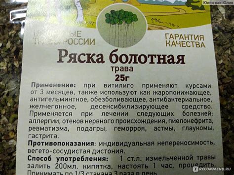 Ряска для витилиго – отзывы и результаты