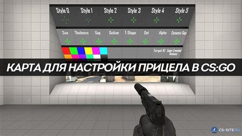 ССГ в CS GO: простые и эффективные советы для создания прицела