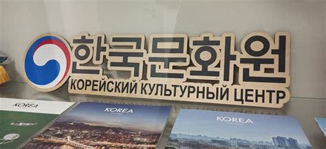 Сайты Корейского культурного центра