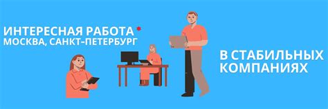 Сайты для поиска вакансий в Москве и Московской области