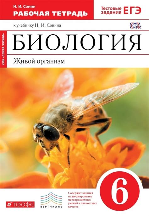 Сайты с готовыми ГДЗ по биологии