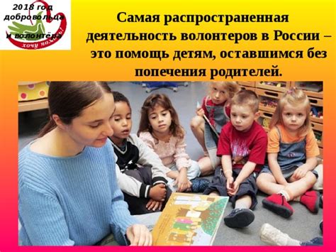 Самая распространенная форма - помощь и поддержка
