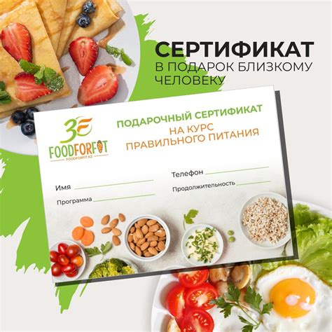 Самое важное - правильное питание