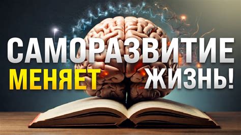 Саморазвитие как способ восстановления любви