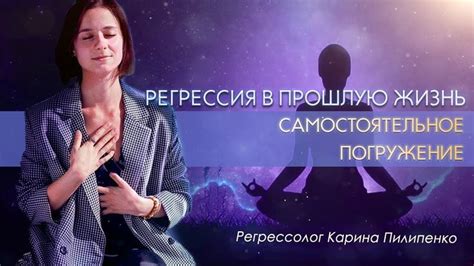 Саморегрессия и самоанализ в сновидениях