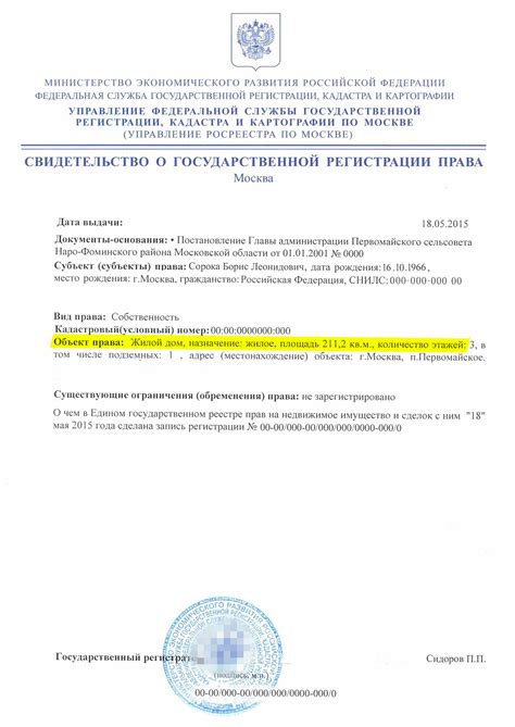 Самостоятельная проверка: как узнать арендодателя квартиры без посредников