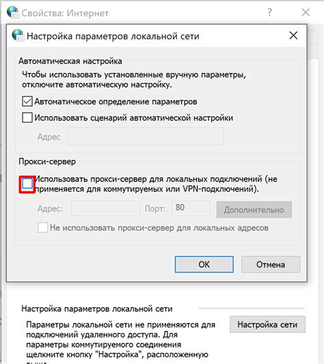 Самостоятельный поиск и настройка прокси-серверов