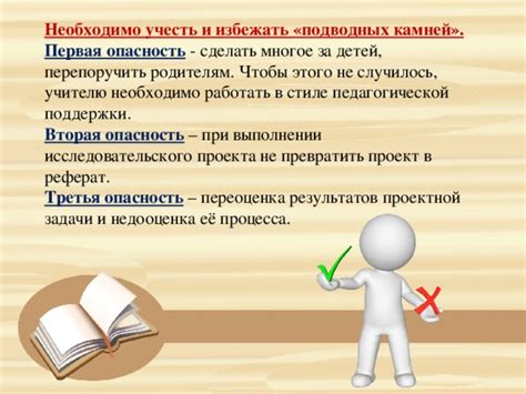 Самоуверенность и недооценка задачи