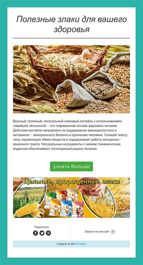 Самые полезные злаки для вашего здоровья