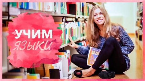 Самые эффективные методы изучения языка в домашних условиях