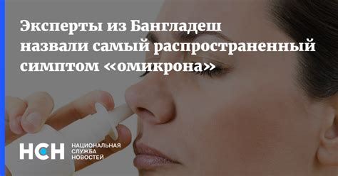 Самый распространенный симптом