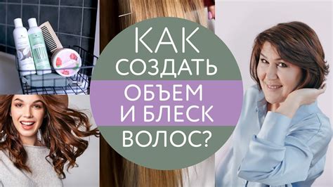 Самый эффективный способ создать объем!