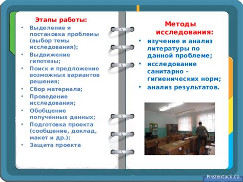 Санитарно-гигиенические проблемы