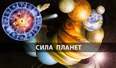 Сатурн и установление жизненных целей