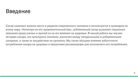 Сахар и его влияние на давление