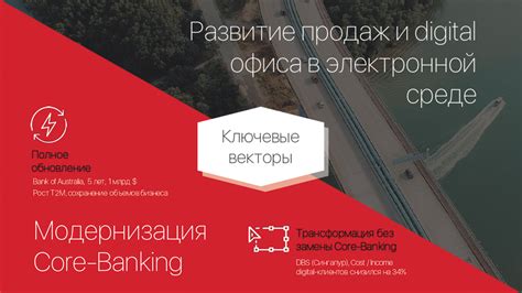 Сбербанк и инновации: цифровизация в банковской сфере