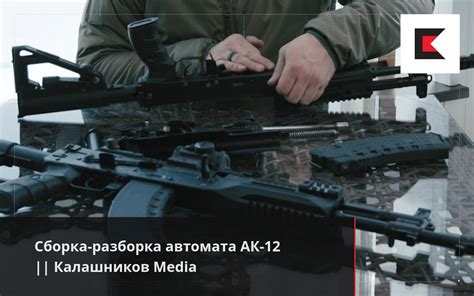 Сборка базы автомата