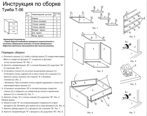 Сборка бельчатника с использованием инструкций и схем