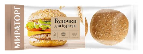 Сборка бургера Мираторг