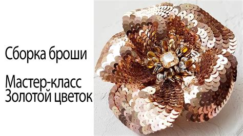Сборка и декорирование ликориса