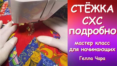 Сборка и завершение изделия