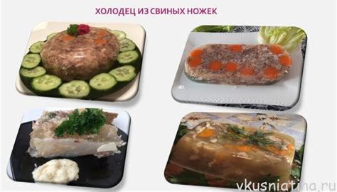 Сборка и охлаждение домашнего холодца