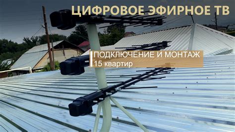Сборка и подключение эфирного портала