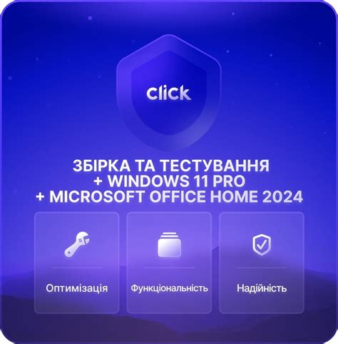 Сборка и тестирование: