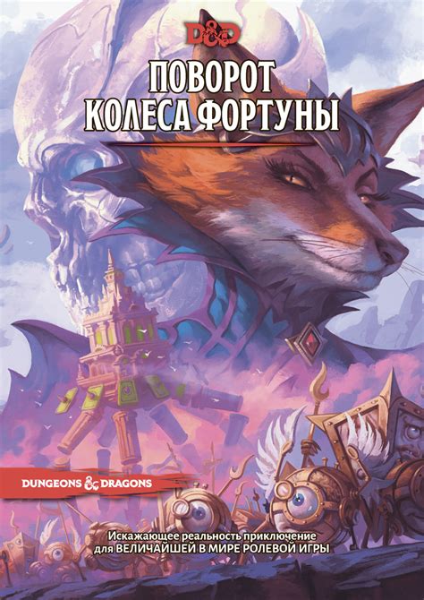 Сборка и установка механизма колеса фортуны