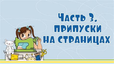 Сборка книжки