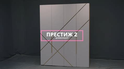 Сборка корпуса шифоньера