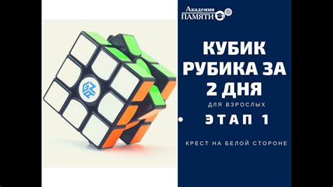 Сборка креста на одной стороне