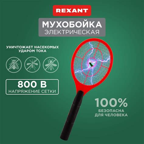 Сборка мухобойки