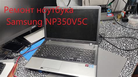 Сборка ноутбука Samsung NP350V5C обратно