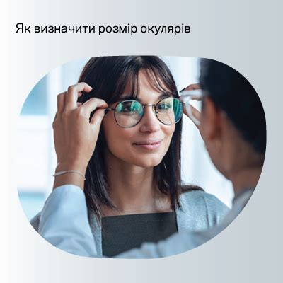 Сборка очков: пошаговая инструкция
