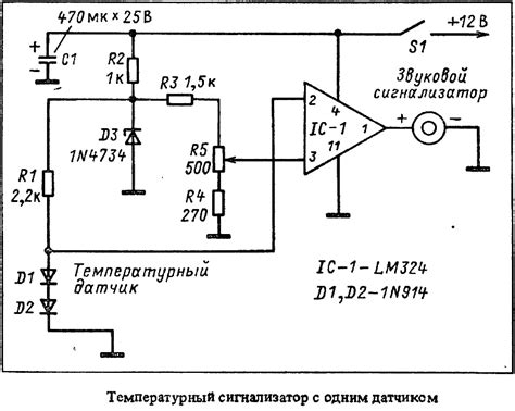 Сборка схемы сигнализатора