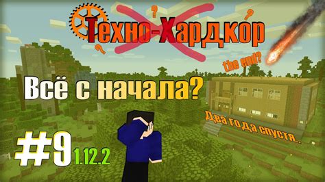 Сборка Minecraft-мира