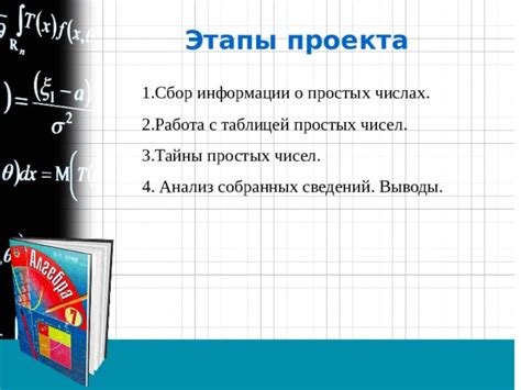 Сбор информации о числах в нашем городе