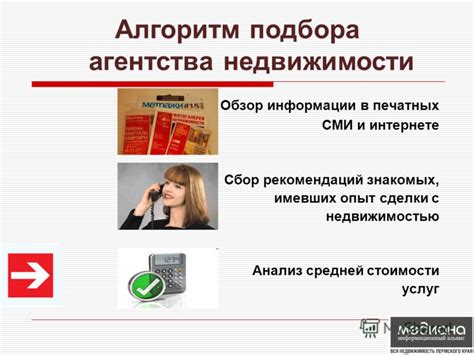 Сбор информации через знакомых: конфиденциальный способ