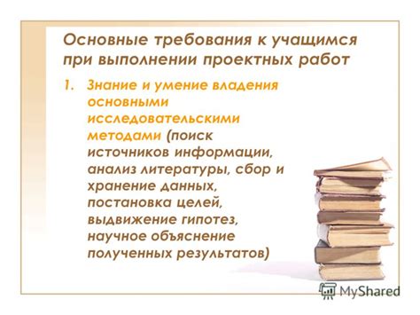 Сбор и хранение специализированной литературы