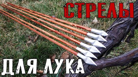Сбор ресурсов для создания лука и стрел