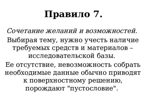 Сбор требуемых материалов