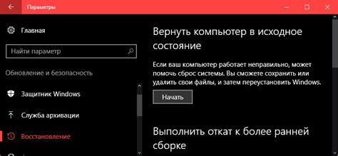 Сброс до заводских настроек: