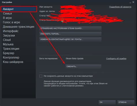 Сброс настроек большой картинки в Steam