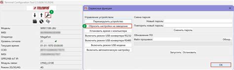 Сброс настроек и перезагрузка тюнера