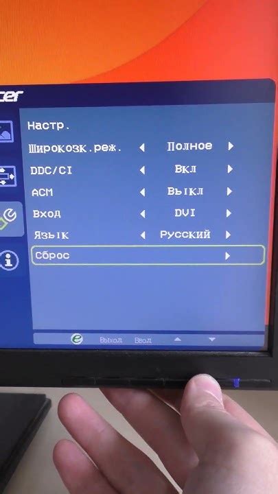 Сброс настроек монитора